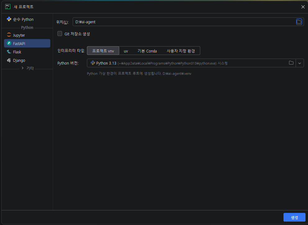 프로젝트 초기 설정